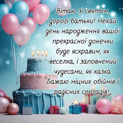 Листівки з днем народження – Газета по-львівськи