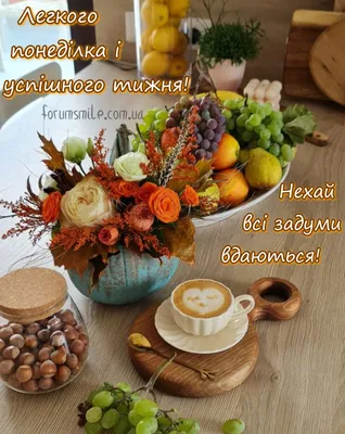 Pin by Петро Бочковський on Доброго ранку | Good morning, Tableware,  Glassware