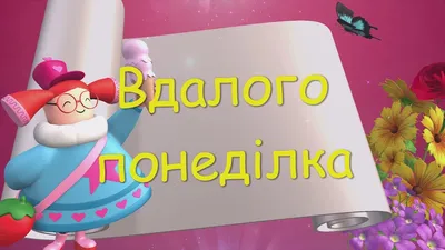 Поливаний понеділок - Традиції та прикмети другого дня Великодня - «ФАКТИ»