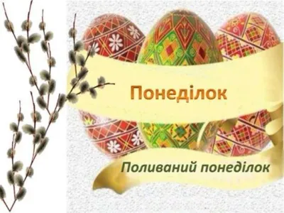 Бажаємо гарного понеділка і вдалого початку нового тижня — мотиваційні  поради і картинки для хорошого настрою