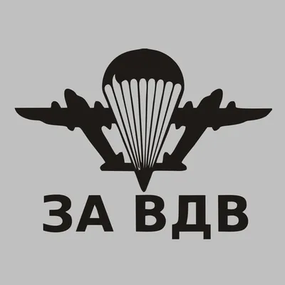 Флаг «За ВДВ» большой 90 х 135 см