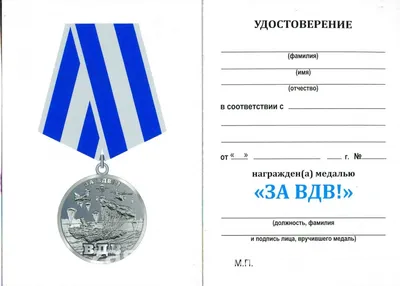 Купить Флаг ВДВ \"ЗА ВДВ\" 30x40 см с креплением на боковое стекло автомобиля  в Москве – цены в интернет магазине
