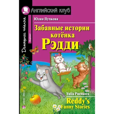 Забавные малыши. Большая книга для самых Издательство Махаон 3792844 купить  в интернет-магазине Wildberries