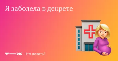 Девочка заболела иллюстрация вектора. иллюстрации насчитывающей получено -  160518589