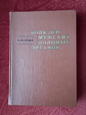 Симптомы и лечение молочницы у мужчин — блог медицинского центра ОН Клиник