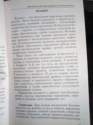 Презентация на тему: \"НЕСПЕЦИФИЧЕСКИЕ ВОСПАЛИТЕЛЬНЫЕ ЗАБОЛЕВАНИЯ ЖЕНСКИХ  ПОЛОВЫХ ОРГАНОВ Воспалительные процессы женских половых органов составляют  около 65% гинекологических.\". Скачать бесплатно и без регистрации.