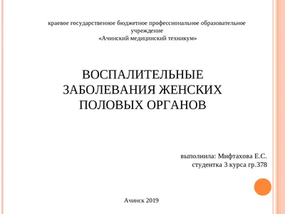 Гонорея - причины появления, симптомы заболевания, диагностика и способы  лечения