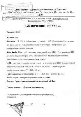 Клинические особенности и лечение экссудативного среднего отита у детей с  врожденной расщелиной неба – тема научной статьи по клинической медицине  читайте бесплатно текст научно-исследовательской работы в электронной  библиотеке КиберЛенинка