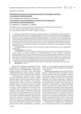 Врождённые расщелины губы и нёба — уникальные результаты лечения в ФГБУ  «НМИЦ детской травматологии и ортопедии имени Г. И. Турнера» Минздрава  России