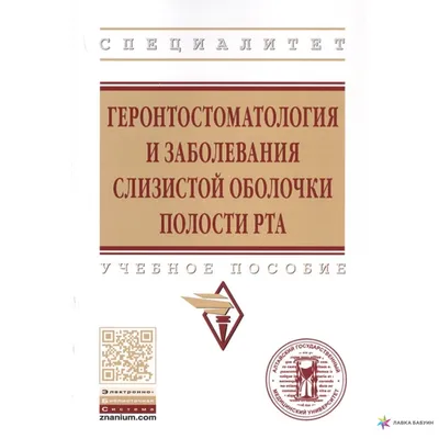 Заболевания полости рта: какие бывают, как лечат и проводят профилактику