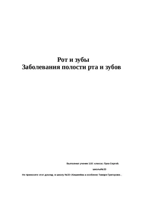 Иллюстрация 7 из 21 для Одонтогенные воспалительные заболевания полости рта.  Учебное пособие - Базикян, Бычков, Гончаров | Лабиринт - книги. Источник:  Лабиринт