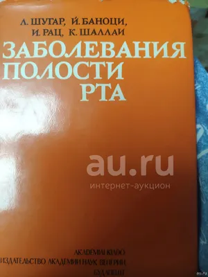 Особенности структуры заболеваний слизистой оболочки полости рта у жителей  Волгограда и Волгоградской области – тема научной статьи по клинической  медицине читайте бесплатно текст научно-исследовательской работы в  электронной библиотеке КиберЛенинка