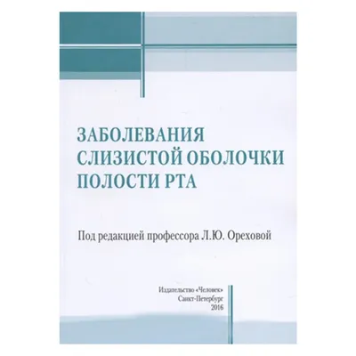 Посетите стоматолога, чтобы исключить онкологическое заболевания полости рта  | РКБ г. Реутов