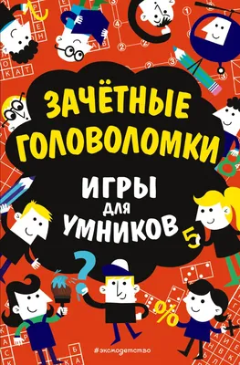 Зачётные работы по математике: 2 класс: часть 2: к учебнику М.И. Моро и др.  \"Математика. 2 класс. В 2 ч.\". ФГОС (к новому учебнику) (Екатерина Гусева)  - купить книгу с доставкой в