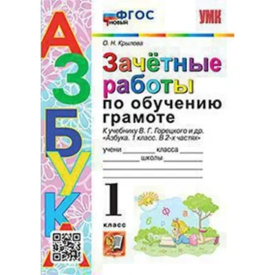 Книга Зачётные головоломки - купить, читать онлайн отзывы и рецензии | ISBN  978-5-04-096076-7 | Эксмо