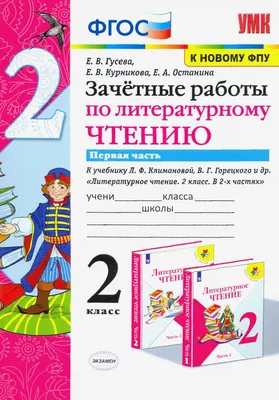 Никулина. Умк. Зачётные Работы по Русскому Языку 8Кл. тростенцова - купить  справочника и сборника задач в интернет-магазинах, цены на Мегамаркет |