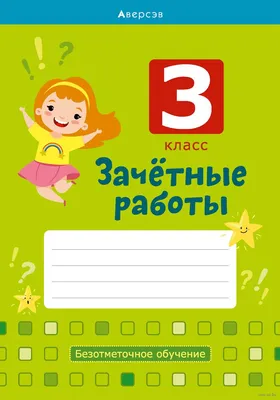 Зачётные работы по русскому языку. 5 класс. К учебнику Т.А. Ладыженской  \"Русский язык. 5 класс\" | Потапова Галина Николаевна - купить с доставкой  по выгодным ценам в интернет-магазине OZON (250155340)