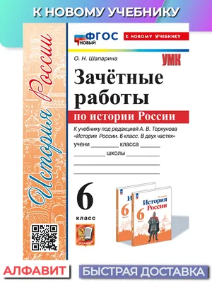 Зачетные работы по русскому языку. 5 класс. К учебнику Т.А. Ладыженской и  др. \"Русский язык. 5 класс. В двух частях\" • Потапова Г.Н., купить по  низкой цене, читать отзывы в Book24.ru •