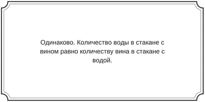 Логические задачи для детей \"Будь внимательным\"