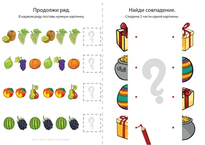 Задания на логику для детей 6-7 лет в картинках распечатать бесплатно