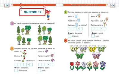 Логические задачи для детей в картинках