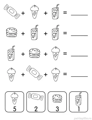 Задания по математике в картинках для детей 5-7 лет - Азбука воспитания