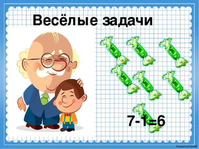 Использование логических задач в картинках на занятиях по ФЭМП для развития  логики у дошкольников (3 фото). Воспитателям детских садов, школьным  учителям и педагогам - Маам.ру