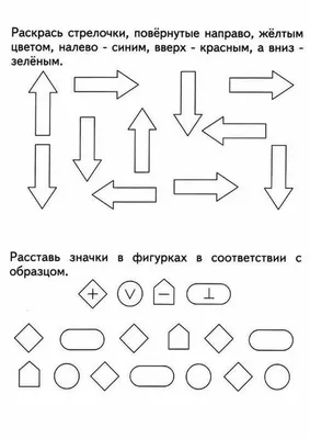 Развивающие задания. Рабочая тетрадь для детей 6-7 лет - Межрегиональный  Центр «Глобус»