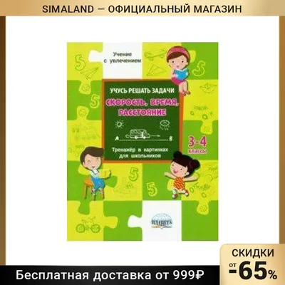 Задания на развитие внимания у детей 4-5 лет | Дефектология Проф