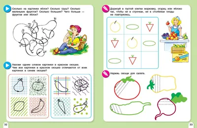 Книга Учимся думать, играя: задания и упражнения по развитию логического  мышления - купить книги по обучению и развитию детей в интернет-магазинах,  цены на Мегамаркет | 883г