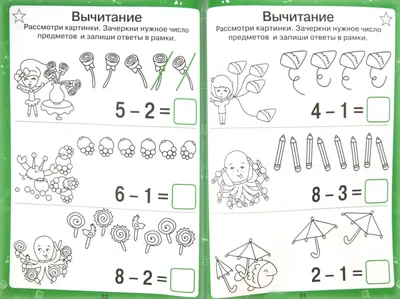 Задания для детей 6 лет. Скачать или распечатать Задания для детей 6 лет.