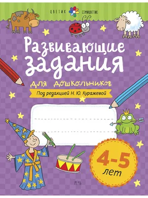 Детский развивающий сайт \"Детские развивалки\" - развивающие задания для  детей. Задание - Прочитай загадку, напиши отгадку (№122)