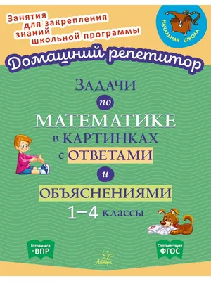 логические задания для детей 5-6 лет в картинках распечатать: 9 тыс  изображений найдено в Яндекс.К… | Математические центры, Для детей,  Развивающие игры для ребенка