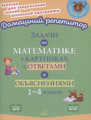 Зарядка для ума: решаем логические задачи в картинках - Экспресс газета