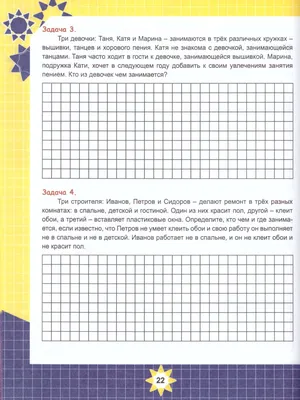 Интересные задачи в картинках. Я уверена - вы справитесь! Проверим? |  Задачник для мозга | Дзен