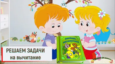 Задачи логические математические с картинками 😃 | Умнички | Дзен