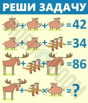 Мы гимназисты - Задачи в картинках для 1 класса