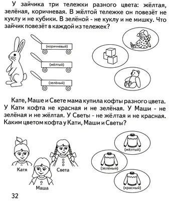 Советские загадки на логику в картинках | Интересно Жить | Дзен