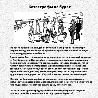 15 загадок от Стива Джобса. Он задавал их сотрудникам, когда принимал на  работу