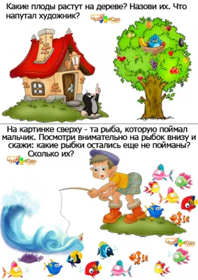 Логические задачи для детей в картинках