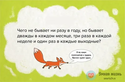 Логические задачи в картинках для детей 7-8-9 лет с ответами бесплатно