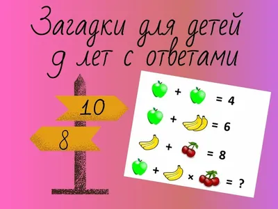 Задачи по математике в картинках с ответами и объяснениями. 1-4 классы –  Knigi-detyam.se