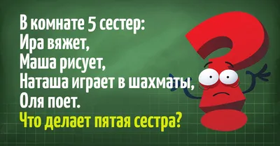 Эту загадку в СССР задавали, чтобы проверить логику школьников: на каком  этаже живет мужчина? - Sport24