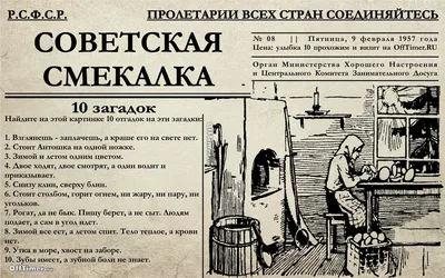 Головоломки в картинках на логику: Сможете разгадать? | В стране чудес |  Дзен