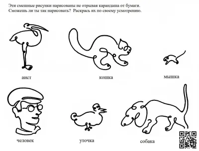 Загадки в картинках на внимательность и логику с ответами для детей 6-7 лет