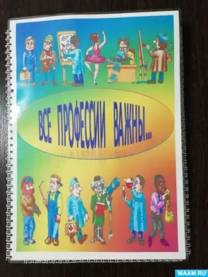 Наши помощники | Раскраска с наклейками и загадками для мальчиков 4+ |  Купить книгу в православном интернет-магазине - 84 руб.