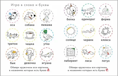 Алфавит в картинках. Раскраска буквы Г