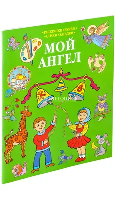 Лото с загадками Рыжий кот Учим буквы (ИН-8143) — купить в  интернет-магазине по низкой цене на Яндекс Маркете