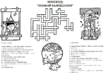 Лэпбук на тему «Осень» , страница 20. Воспитателям детских садов, школьным  учителям и педагогам - Маам.ру