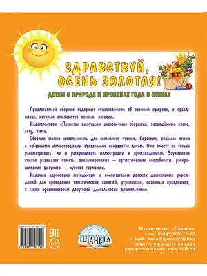 Кроссворд-раскраска \"Осенний калейдоскоп\" - Кроссворды - Кроссворды,  головоломки - Обучение и развитие - ПочемуЧка - Сайт для детей и их  родителей